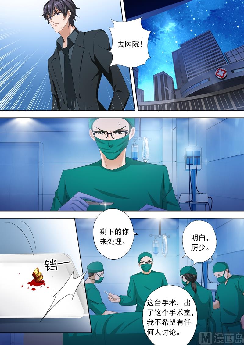 沫许辰光讲的是什么漫画,第299话 意外2图