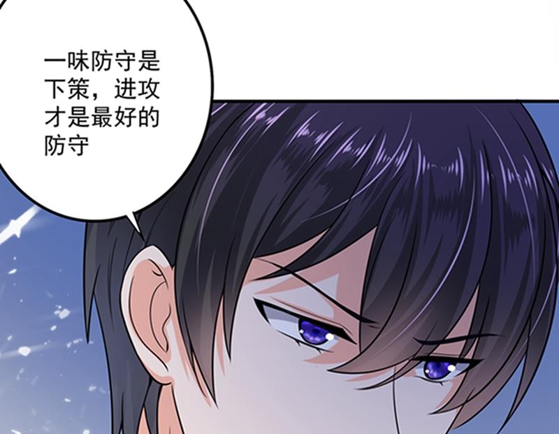 沫许辰光小说作者漫画,先生，我对你没兴趣2图