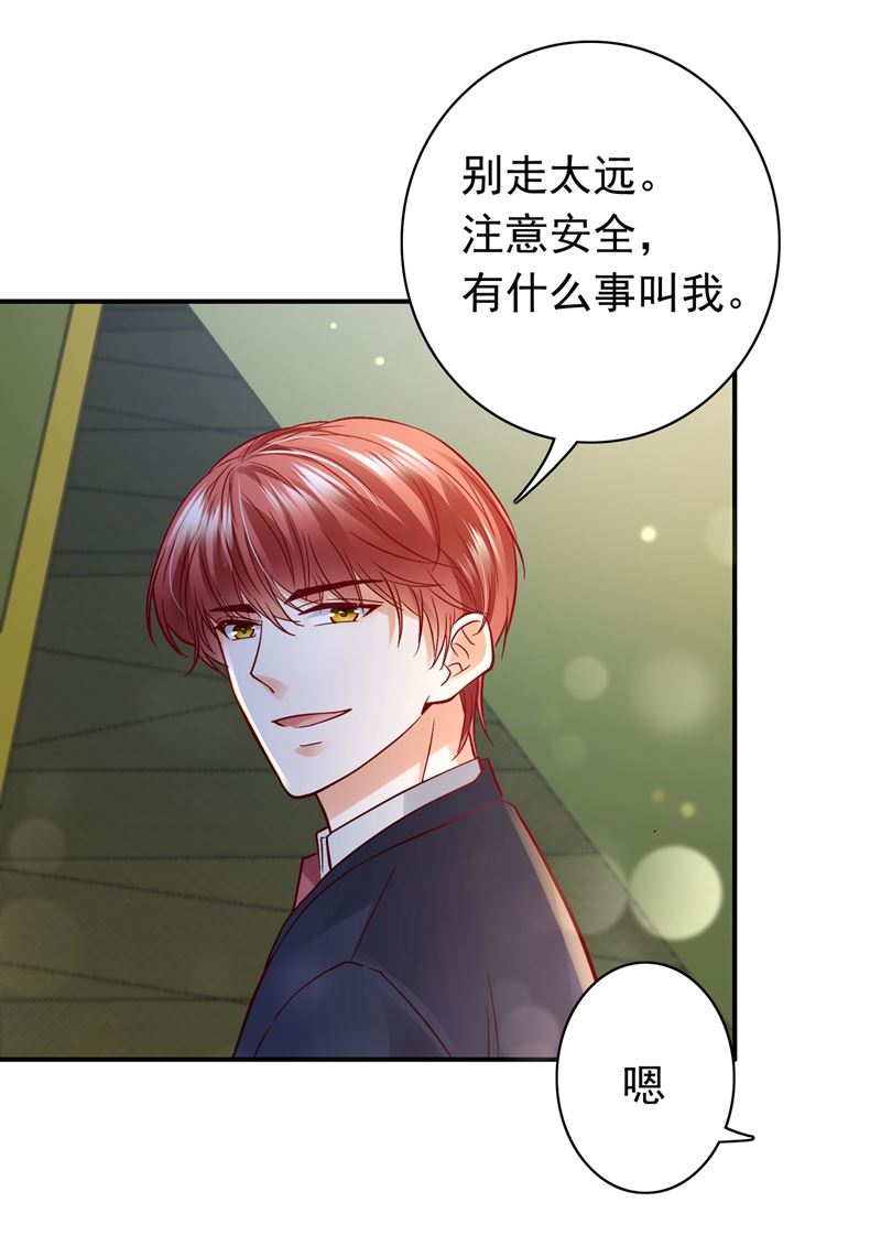 沫许辰光小说作者漫画,谁哭鼻子还不一定呢2图
