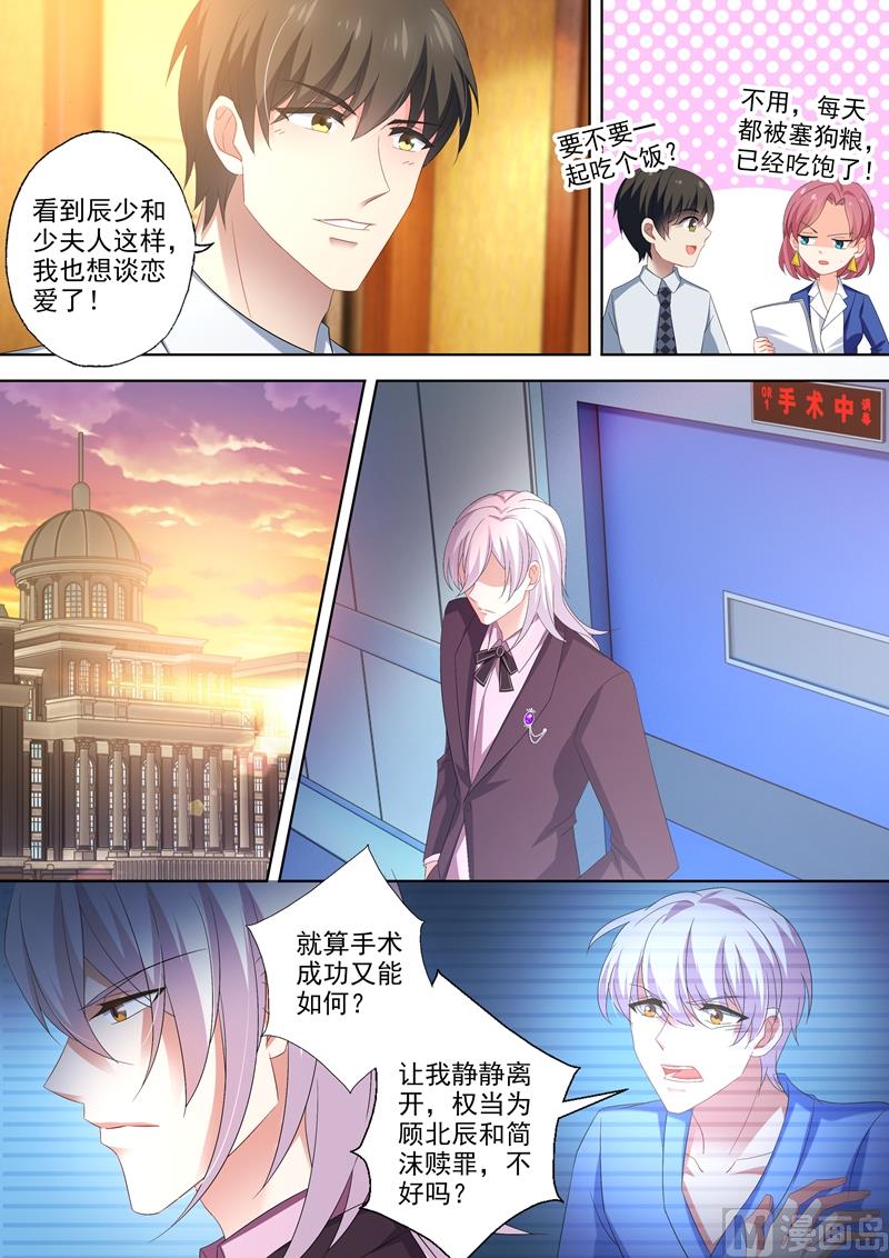 沫许辰光小说作者漫画,第441话 老司机要开车1图
