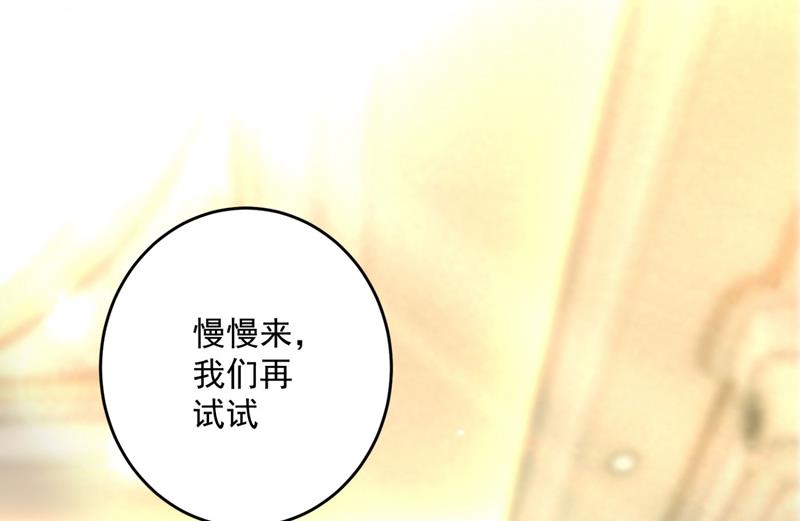 沫许辰光小说作者漫画,新婚之夜2图