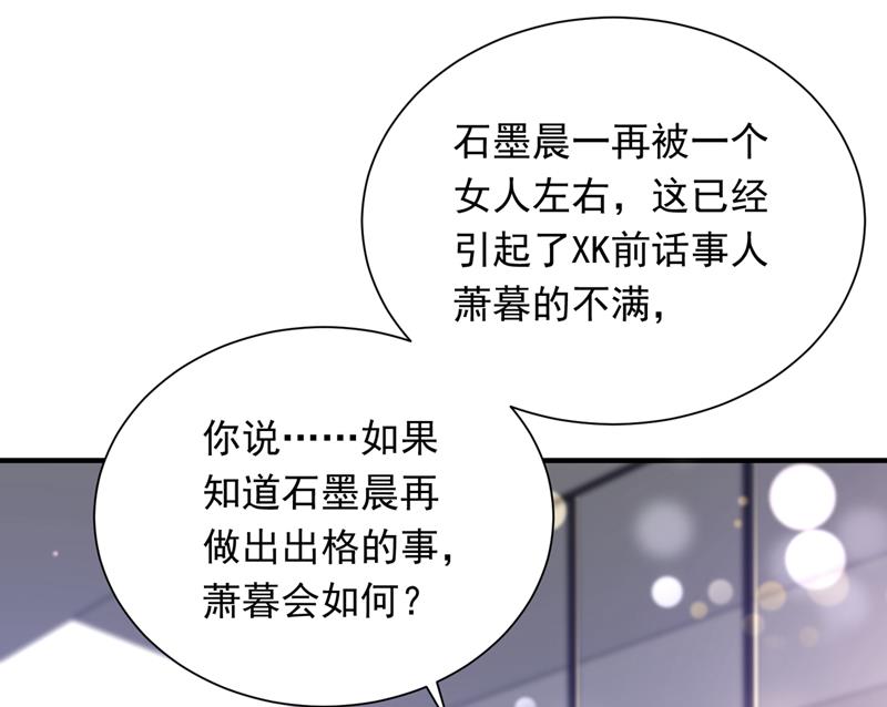 沫许辰光电视剧在哪儿可以看漫画,我会一直陪着你1图