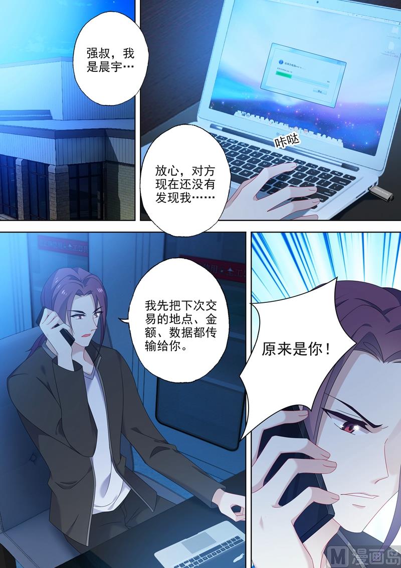 沫许辰光漫画免费观看漫画,第546话 向老婆证明体力2图