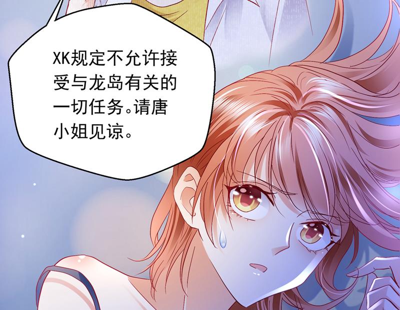 沫许辰光漫画免费观看漫画,惩治于诺的办法1图