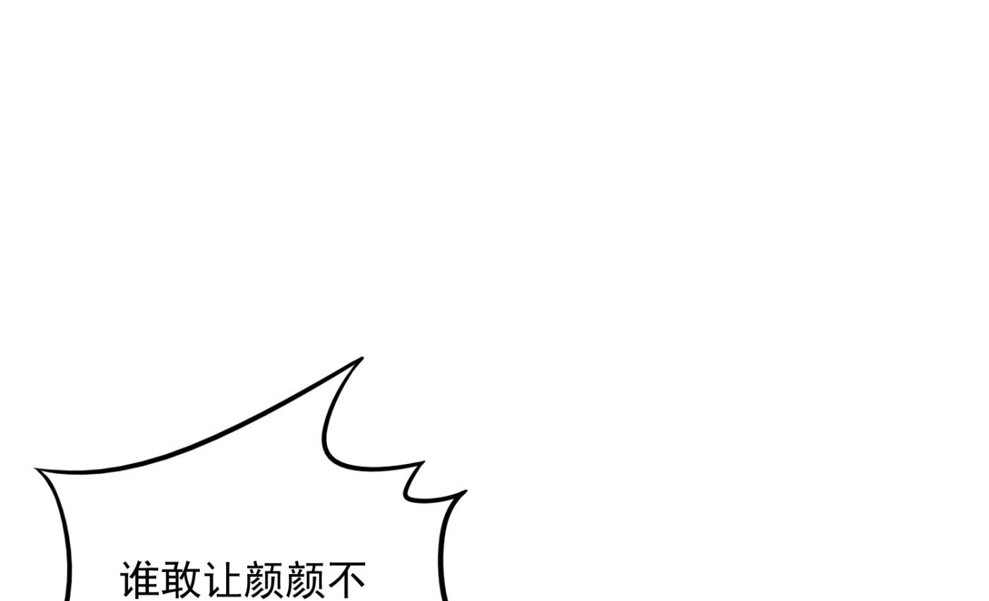 沫许辰光小说作者漫画,番外 顾熙，希望你喜欢这个名字1图