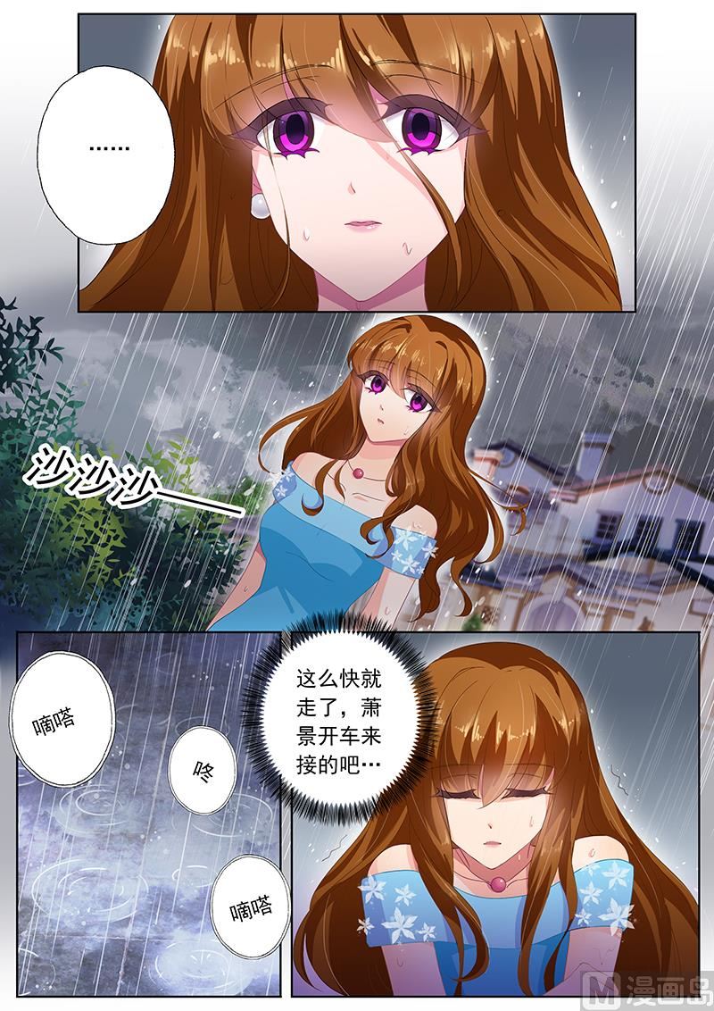 沫许辰光漫画,第082话 他等了一天1图