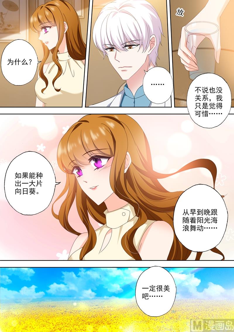 沫许辰光漫画免费观看漫画,第472话 她和他的爱情密码1图