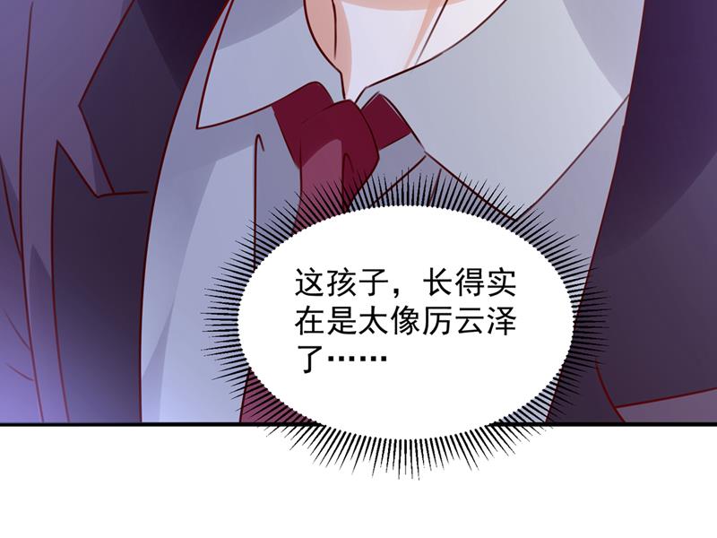 沫许辰光讲的是什么漫画,这是你的孩子？1图