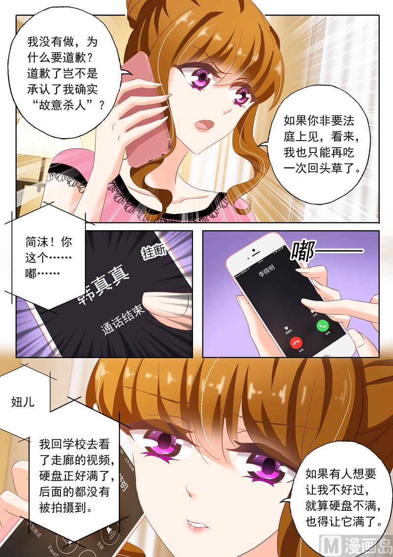 沫许辰光小说详细简介漫画,第134话 洛大视频，被推风口浪尖2图