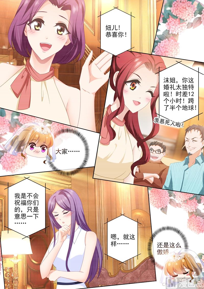 沫许辰光漫画免费观看漫画,第460话 来自远方的祝福1图