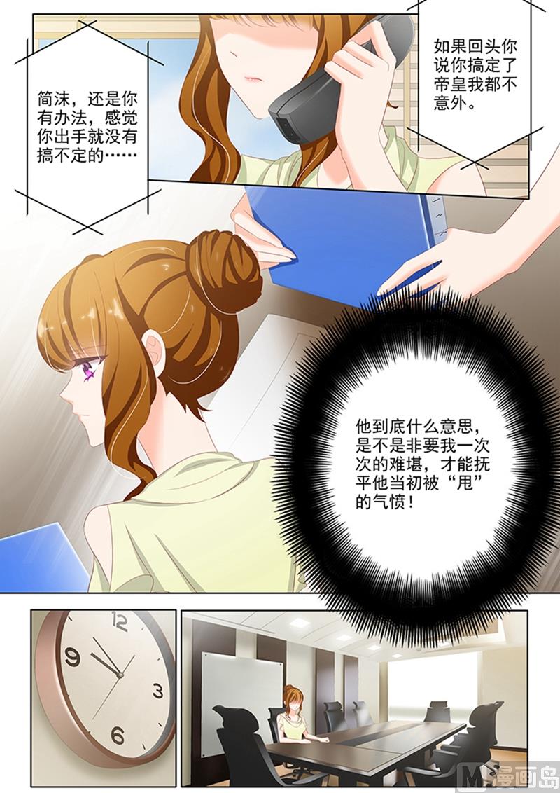 沫许辰光小说详细简介漫画,第050话 楚梓霄来公司了！1图