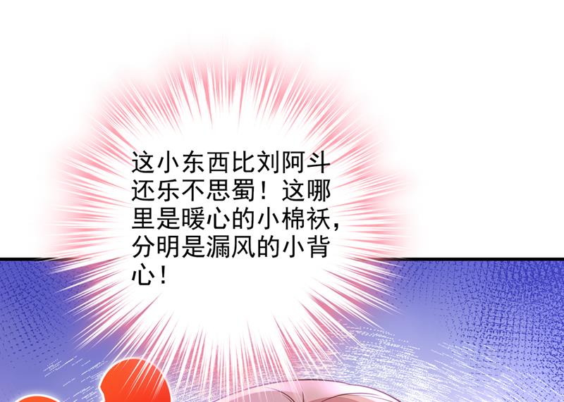 沫许辰光小说作者漫画,陪我喝一杯2图
