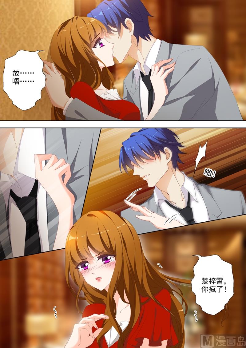 沫许辰光小说作者漫画,第362话 强吻1图