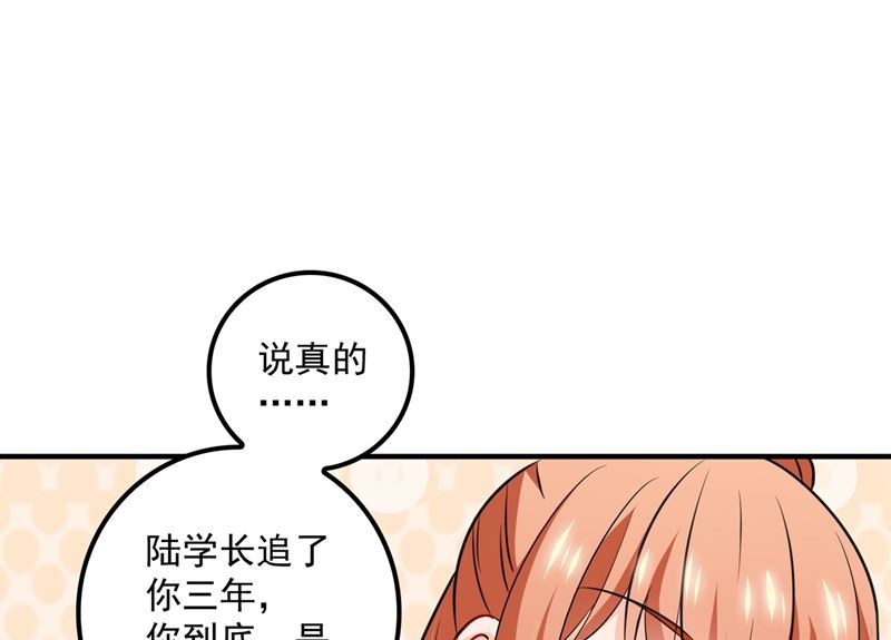 沫许辰光漫画,第573话 大型傍富婆现场？1图