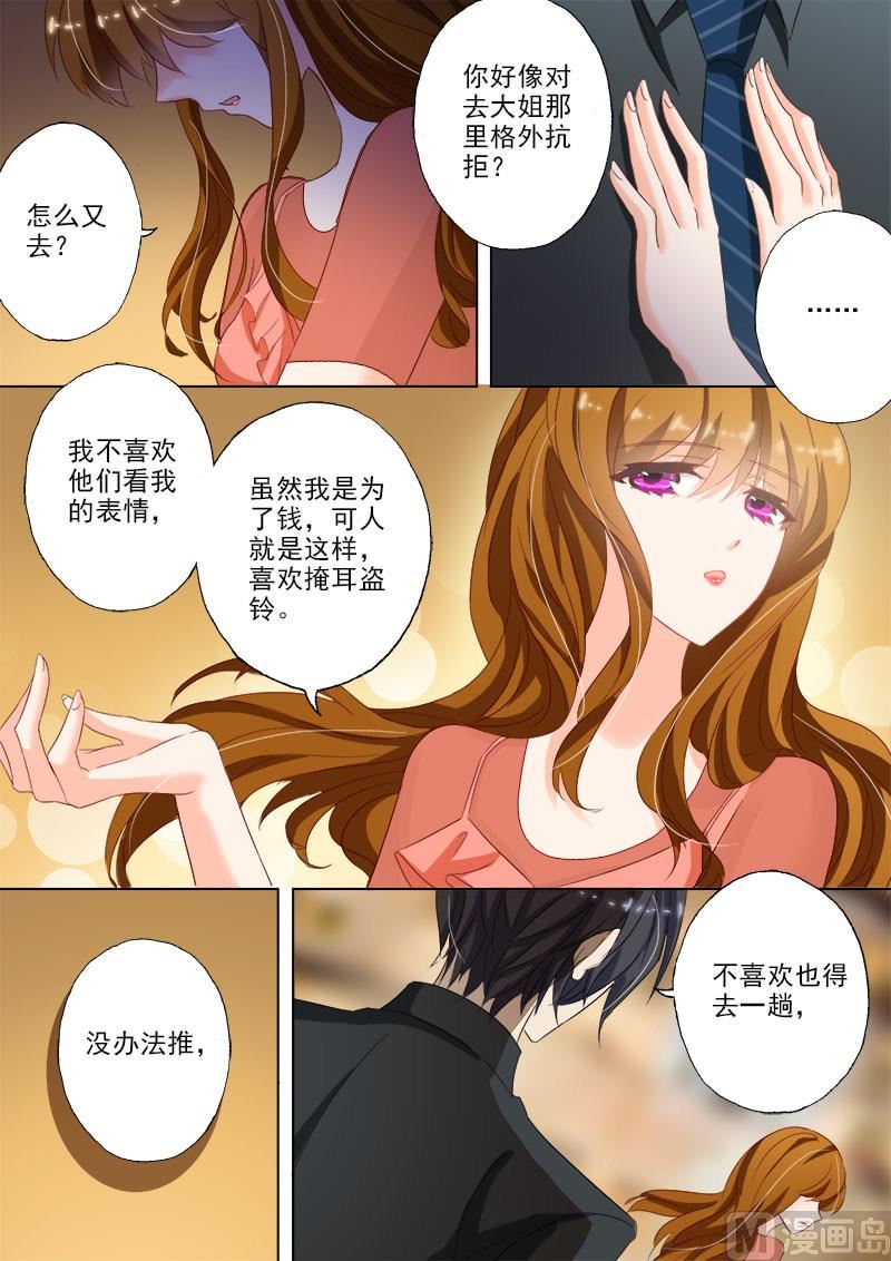 沫许辰光txt全集下载漫画,第022话 惊吓2图