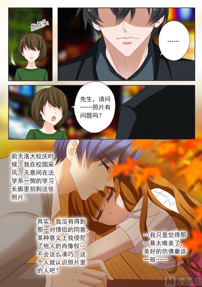 沫一漫画,第138话 刺痛的内心1图