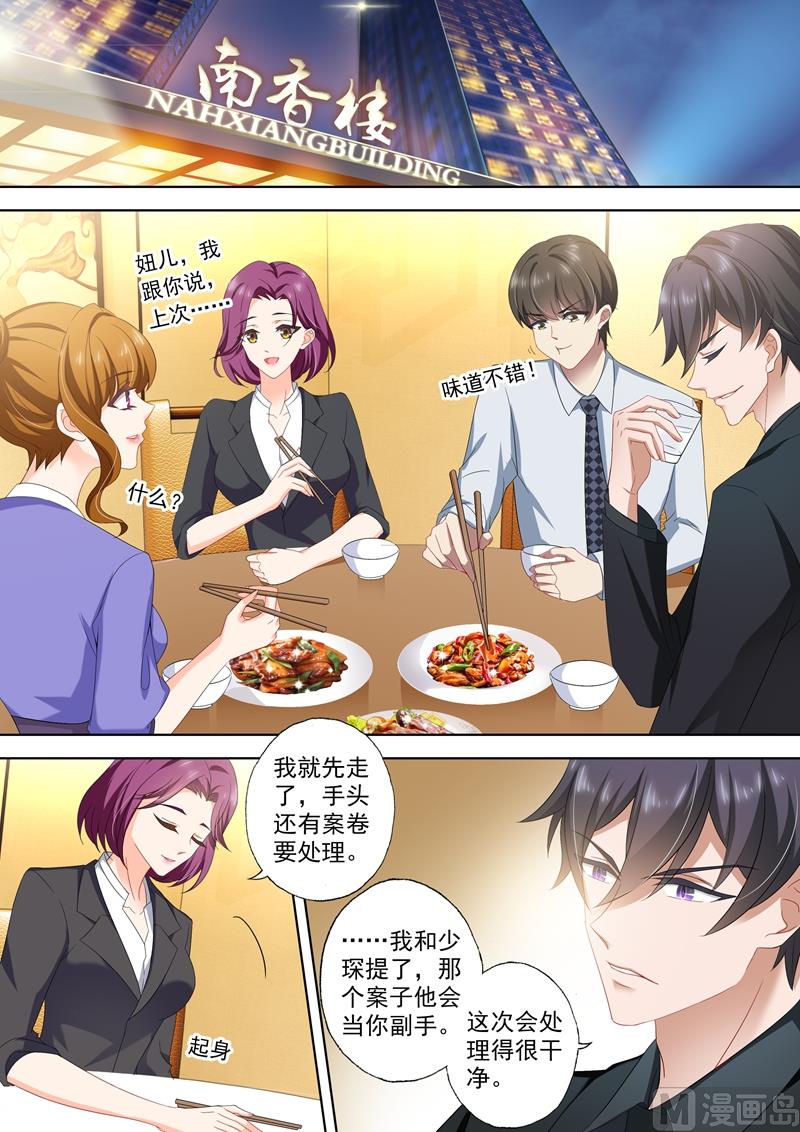 沫许辰光小说作者漫画,第423话 XK的条件1图