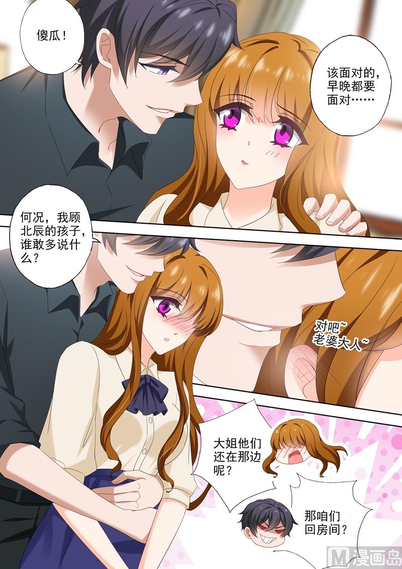 沫许辰光讲的是什么漫画,第508话 老公帅，儿子酷！2图