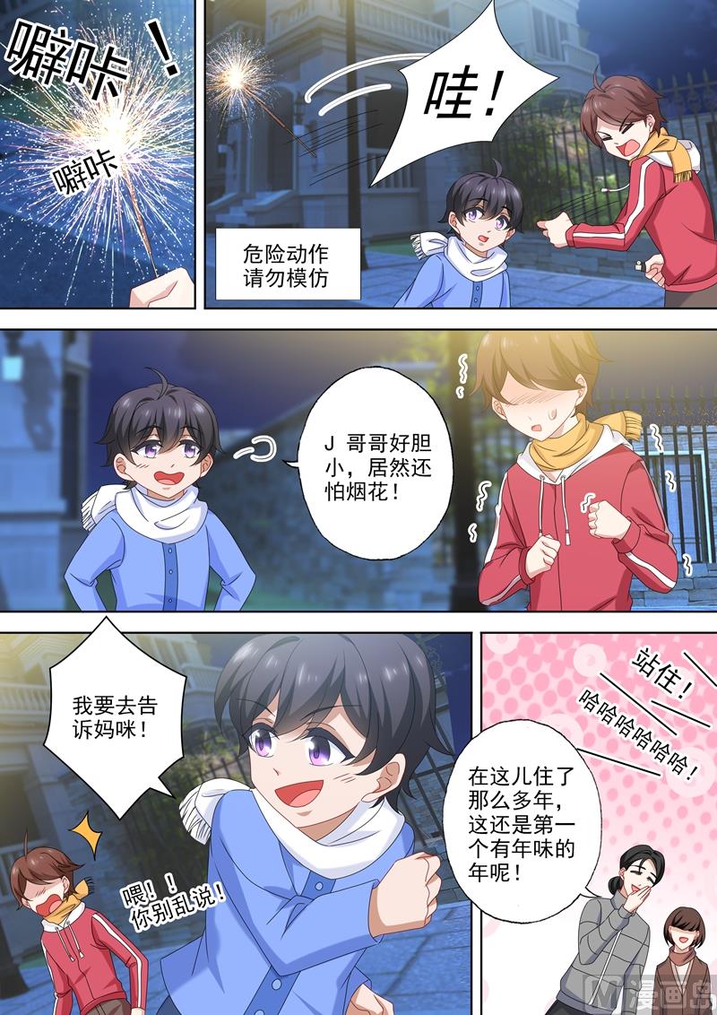 沫许辰光男主漫画,第530话 欲求不满的顾总2图