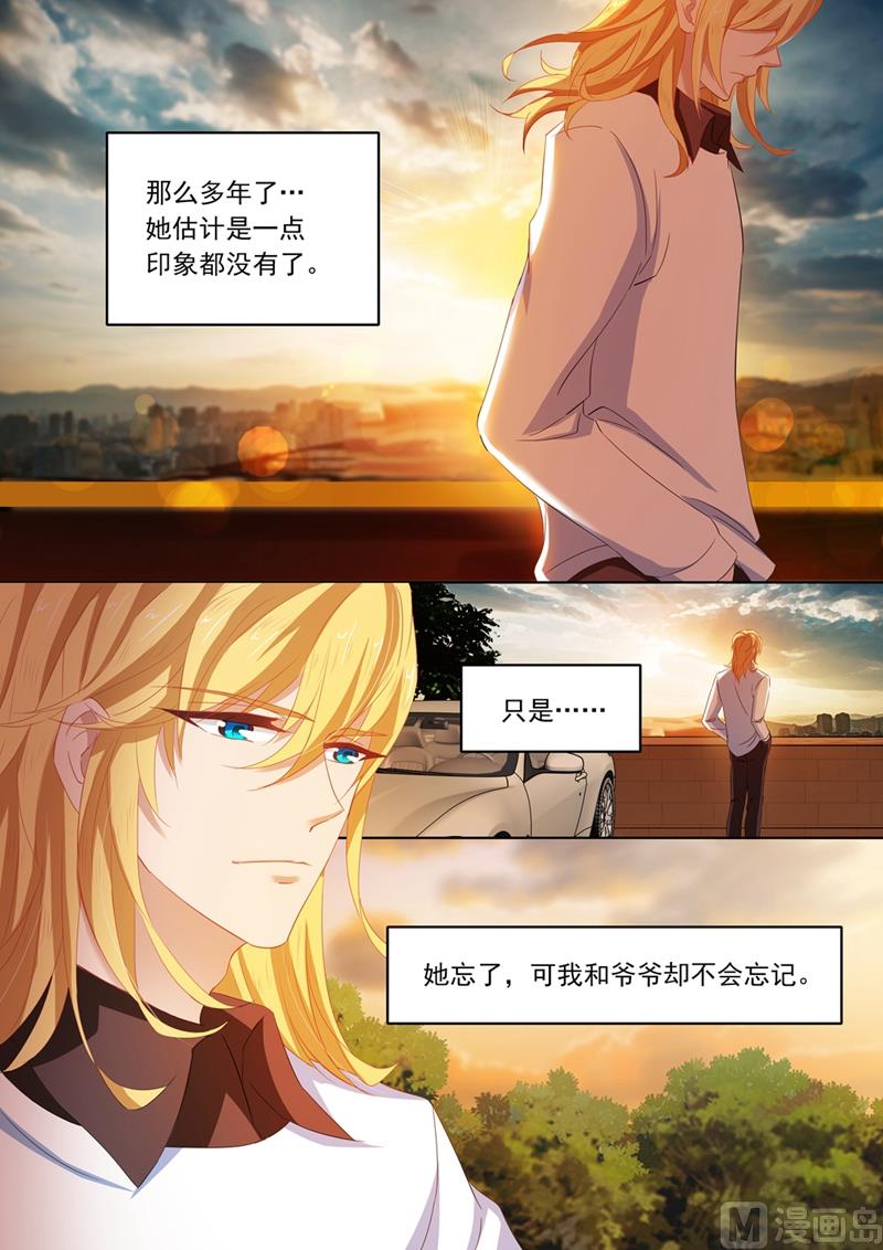 沫许辰光txt全集下载漫画,第113话 苏钧离的邀约1图