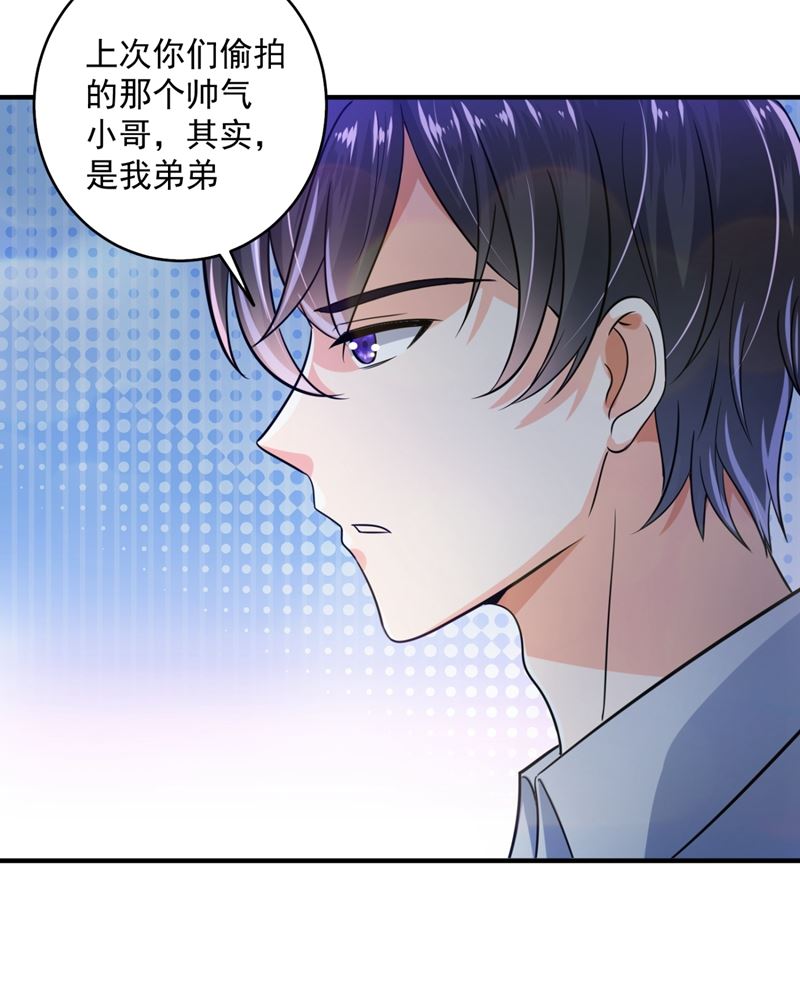 沫许辰光小说作者漫画,再吃就变成猪啦~1图