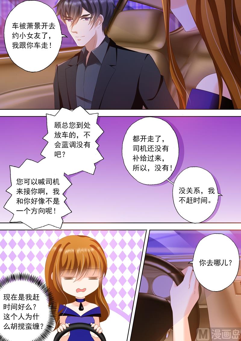 沫许辰光漫画,第293话 我喜欢你2图