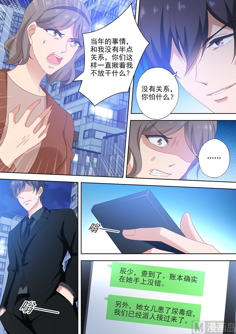 沫许辰光小说作者漫画,第516话 端倪重现：真正的死因1图