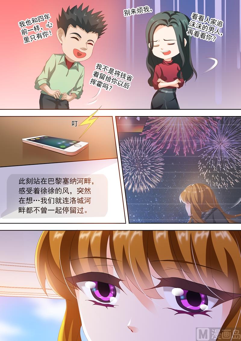 沫许辰光小说作者漫画,第293话 我喜欢你2图