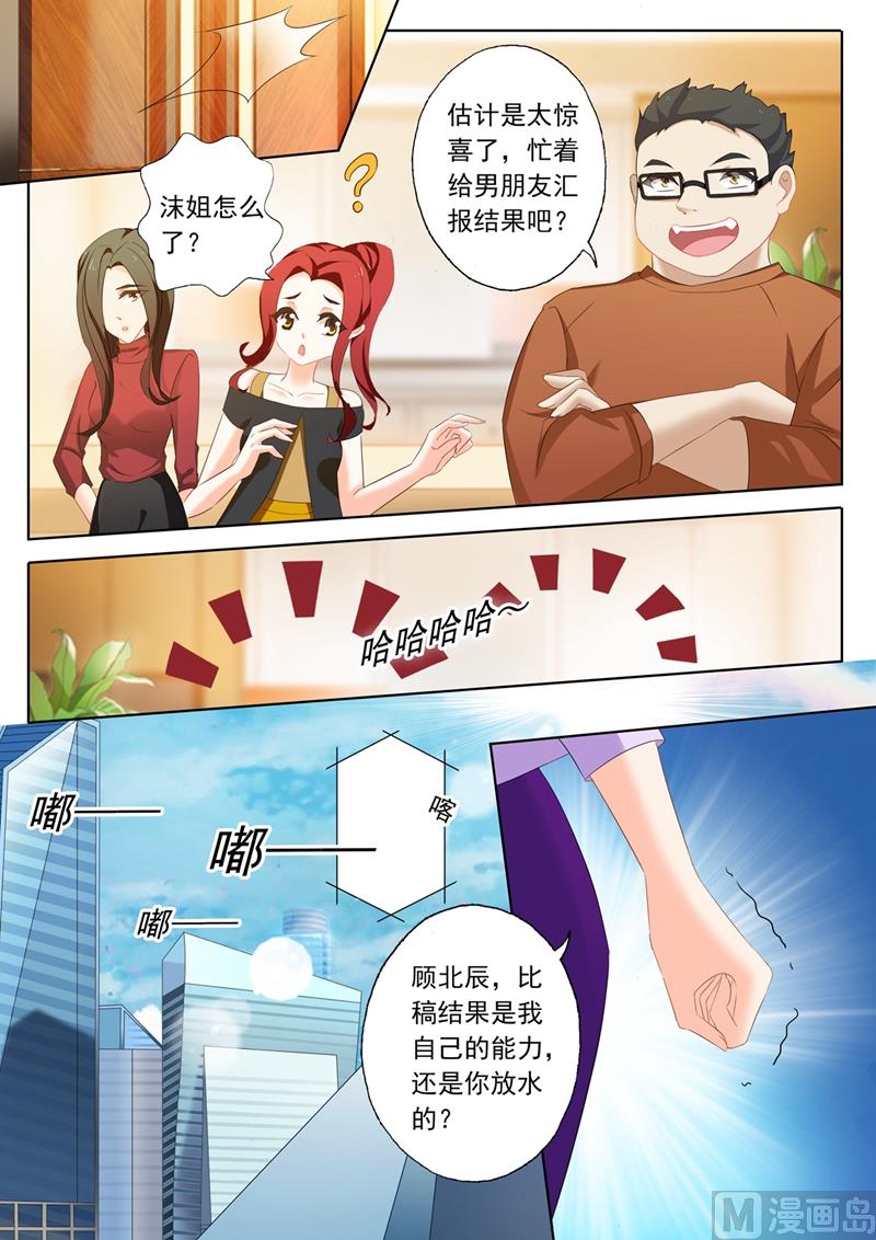 沫一漫画,第212话 结果，情理之中还是意料之外？2图