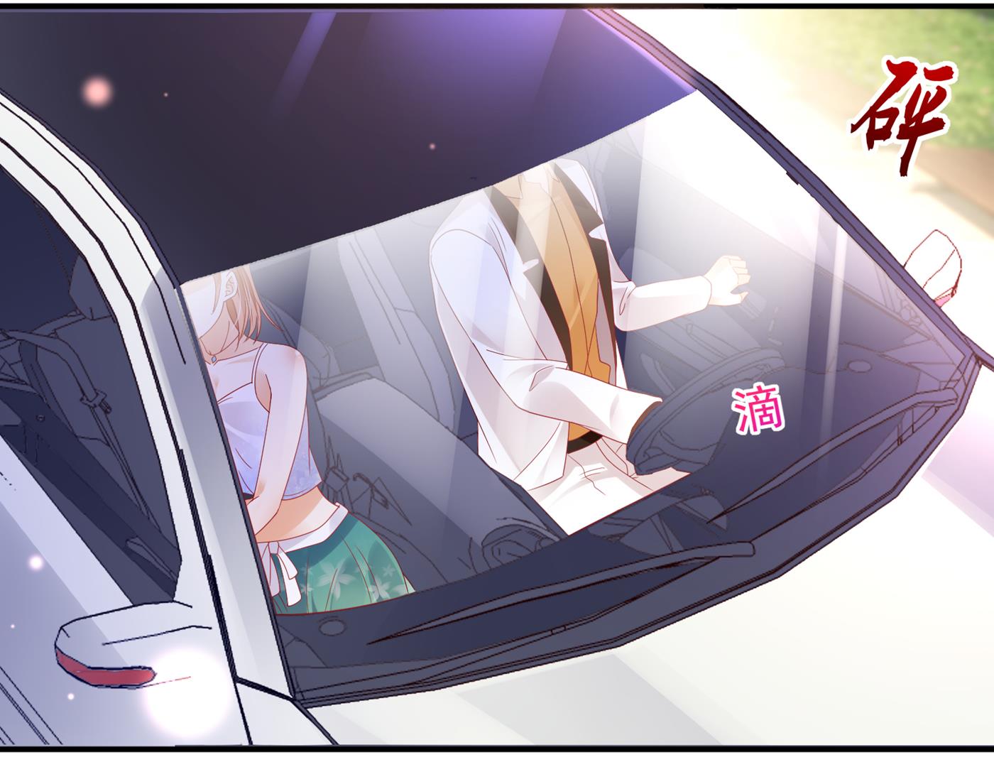沫许辰光小说作者漫画,她果然是M！1图