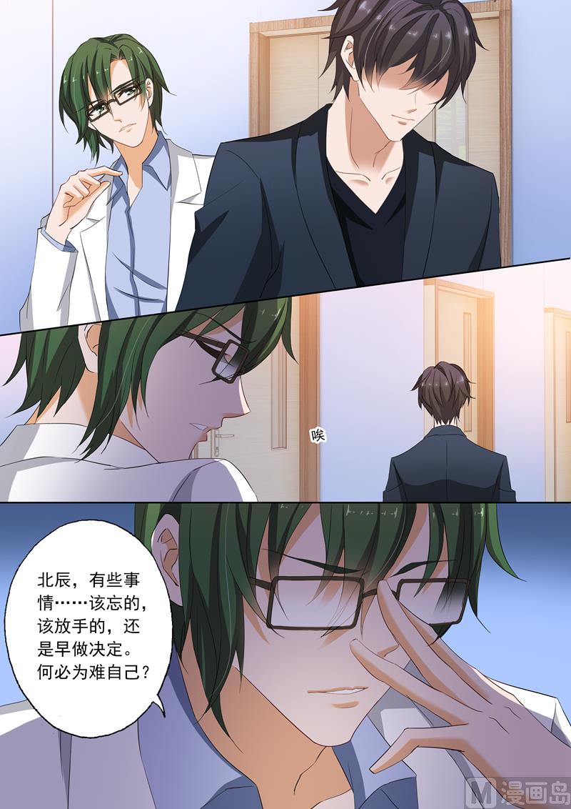沫许辰光小说作者漫画,第150话 听说2图