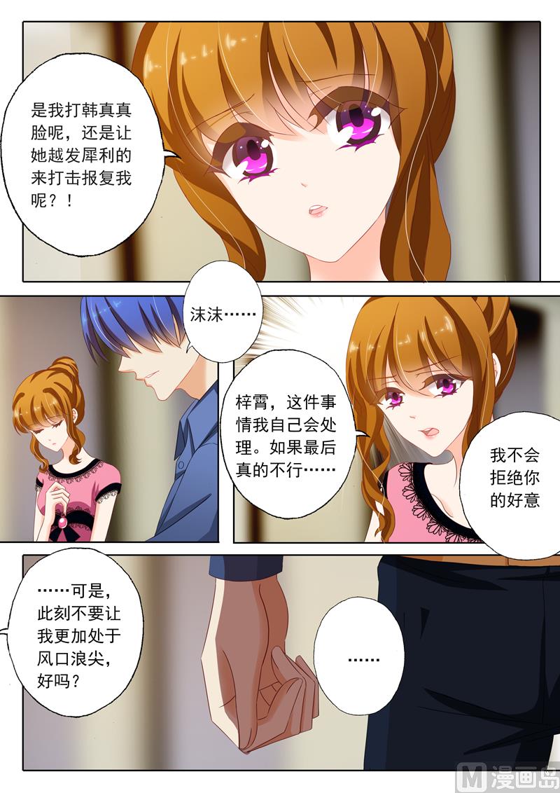 沫许辰光漫画免费观看漫画,第135话 我来为你辩护2图