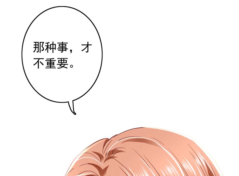 沫许辰光小说作者漫画,你是狗皮膏药么？2图