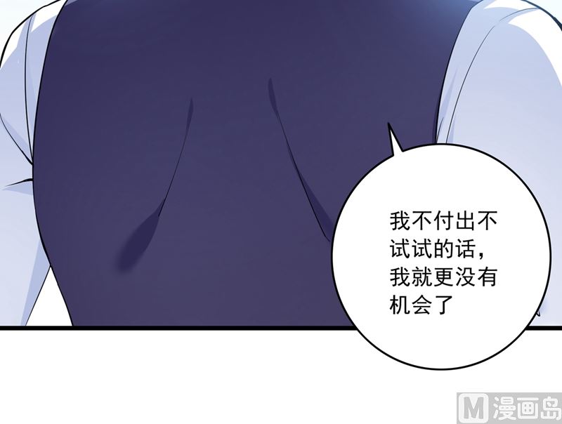 沫许辰光小说作者漫画,第578话 如何绑住吃货的心2图