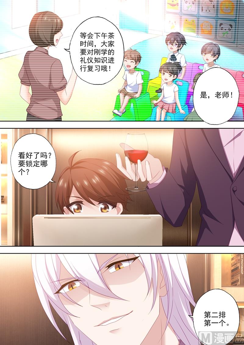 沫许辰光小说作者漫画,第447话 天才黑客少年1图