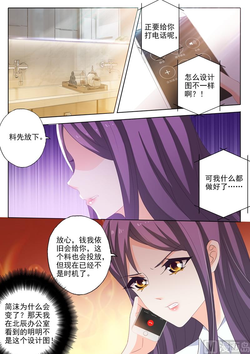 沫许辰光作者漫画,第250话 世事变化2图