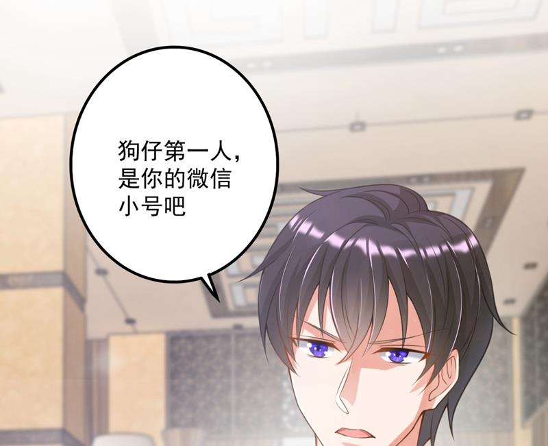 沫许辰光小说作者漫画,别小看我顾琰1图