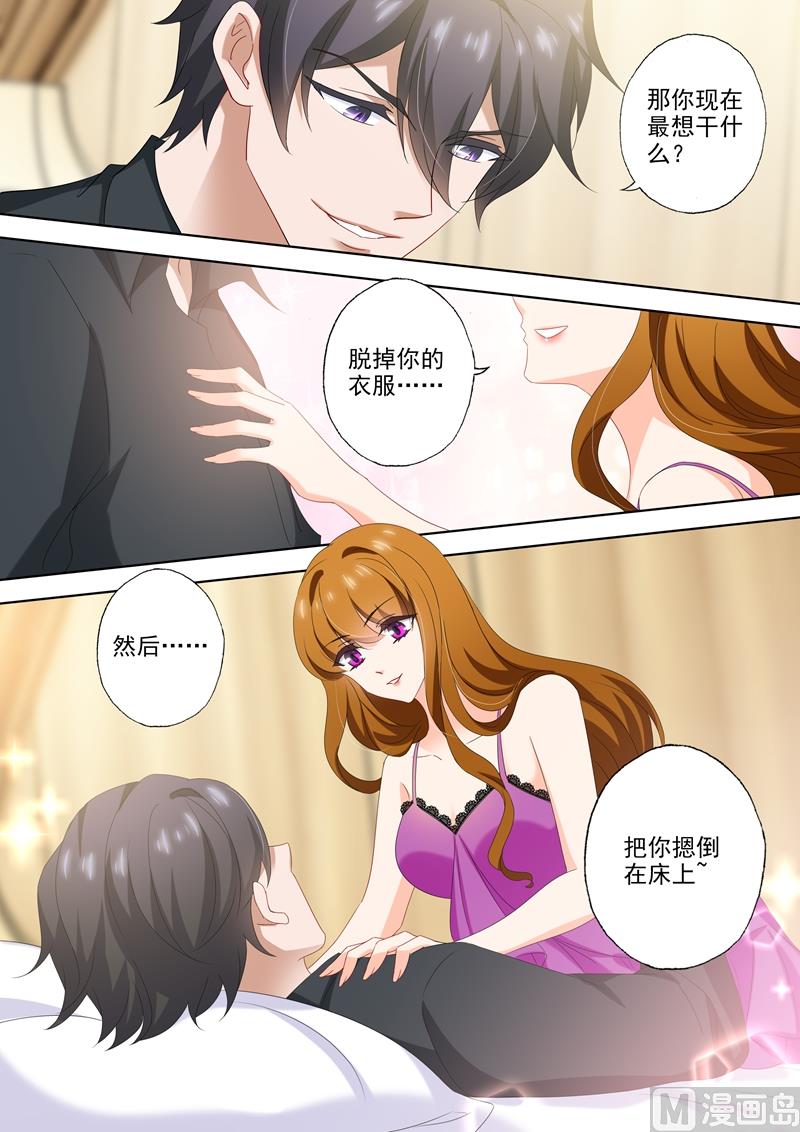 沫许辰光漫画免费观看漫画,第513话 想把你推倒2图