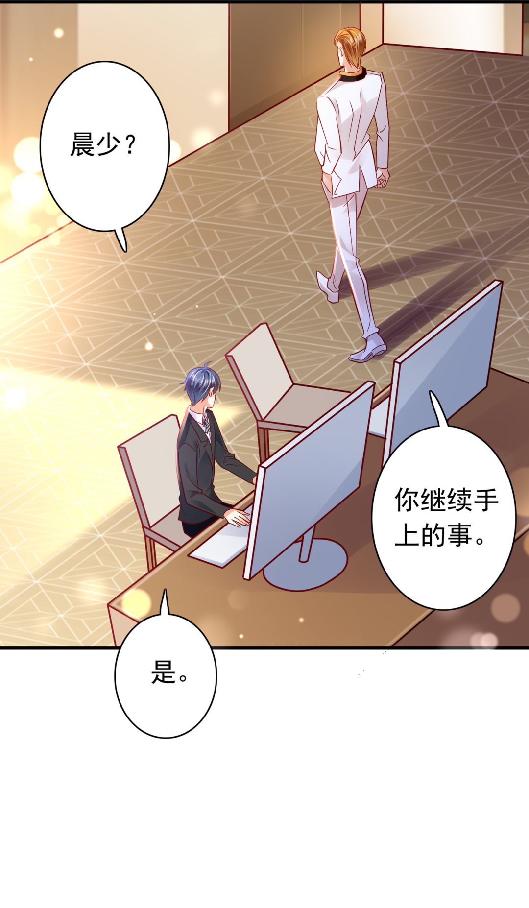 沫许辰光小说作者漫画,她果然是M！2图