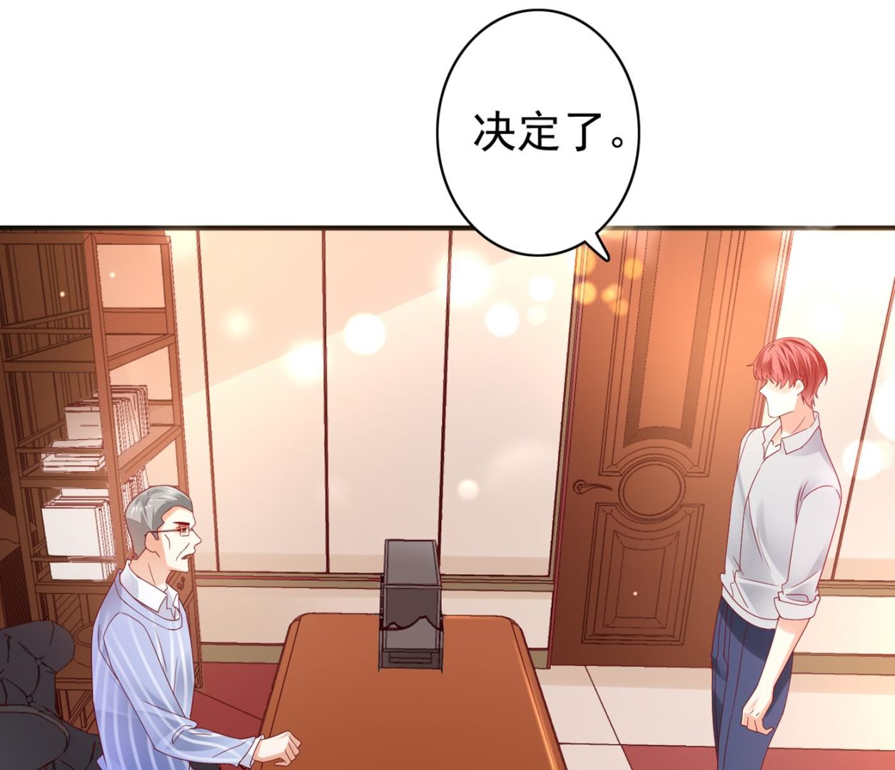 沫许辰光小说作者漫画,我该如何抉择？1图