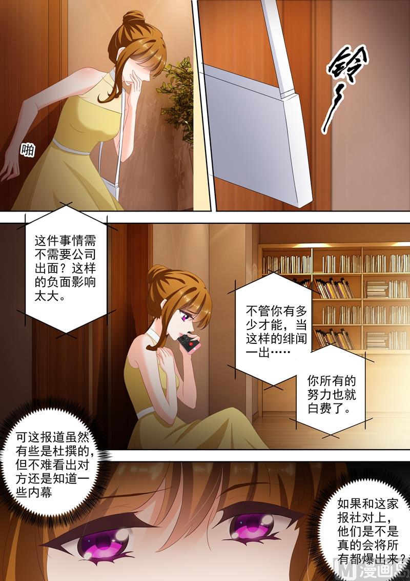 沫许辰光讲的是什么漫画,第309话 霸气收购，我要所有绯闻消失！1图