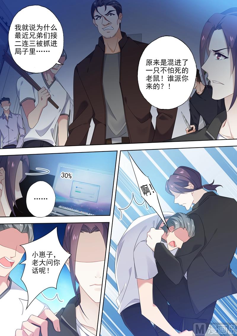 沫许辰光漫画免费观看漫画,第546话 向老婆证明体力1图