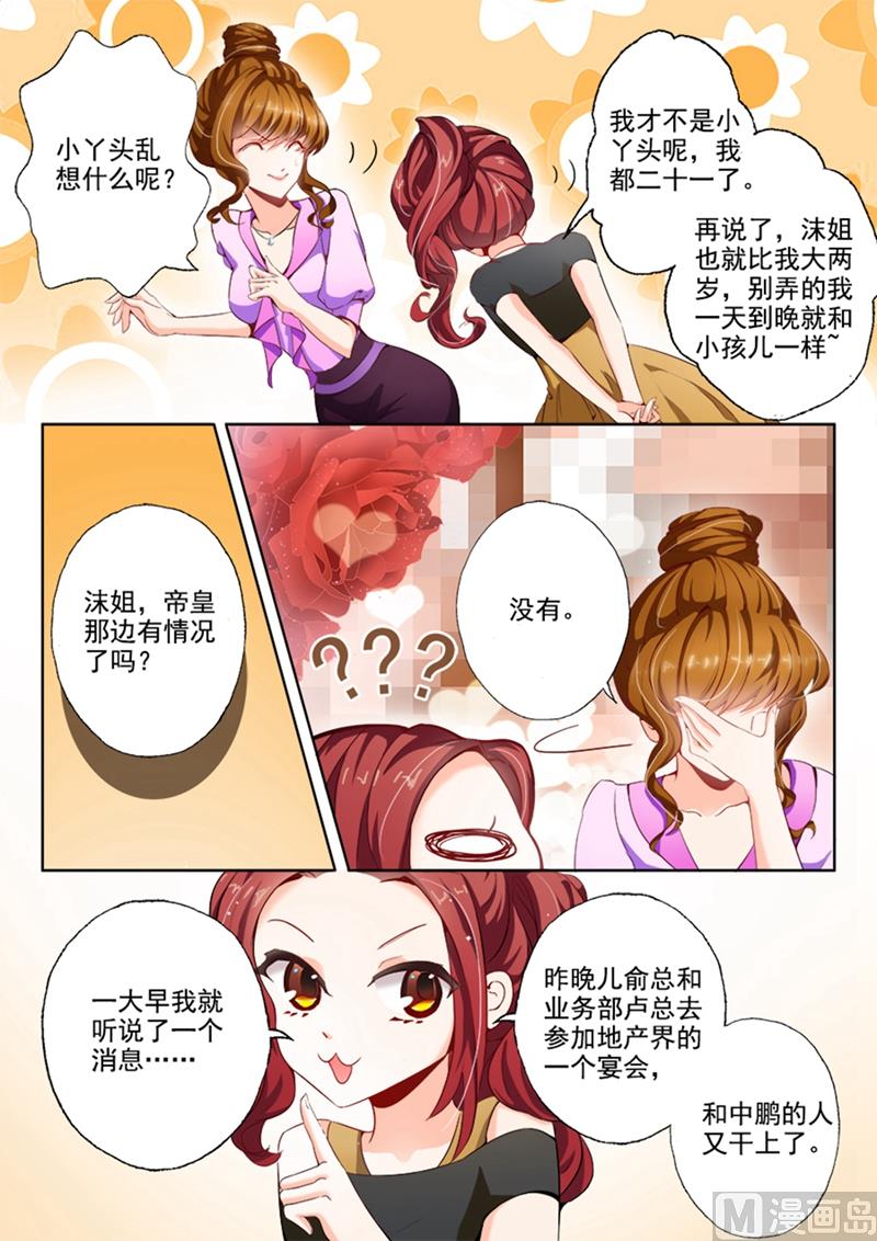 沫许辰光小说详细简介漫画,第010话 苏家的音乐厅2图