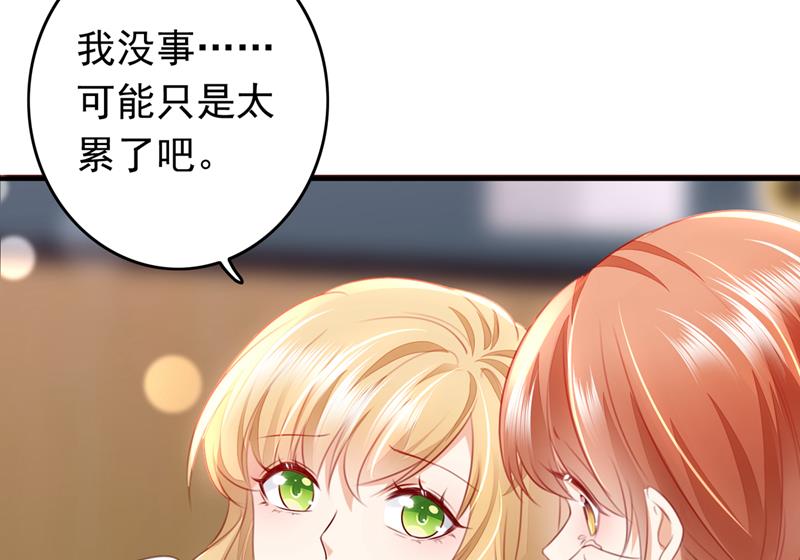 沫许辰光漫画,时光怀孕了？！1图