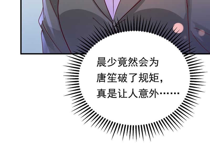 沫许辰光小说作者漫画,他的温柔简直要命！2图