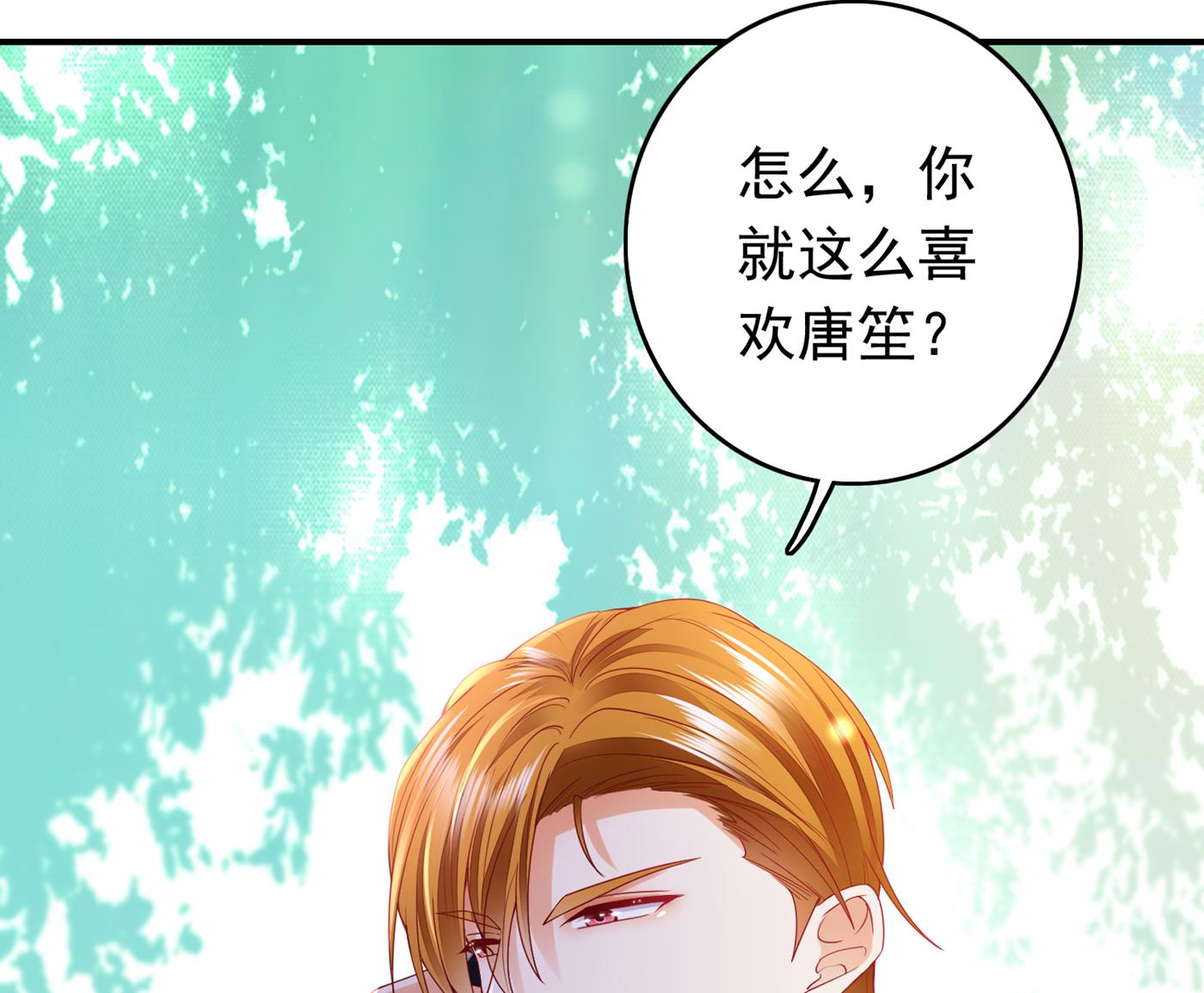 沫一漫画,你就这么喜欢她？2图