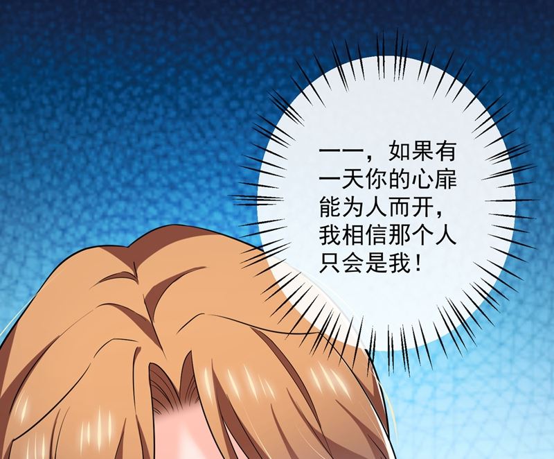 沫许辰光漫画,第578话 如何绑住吃货的心2图
