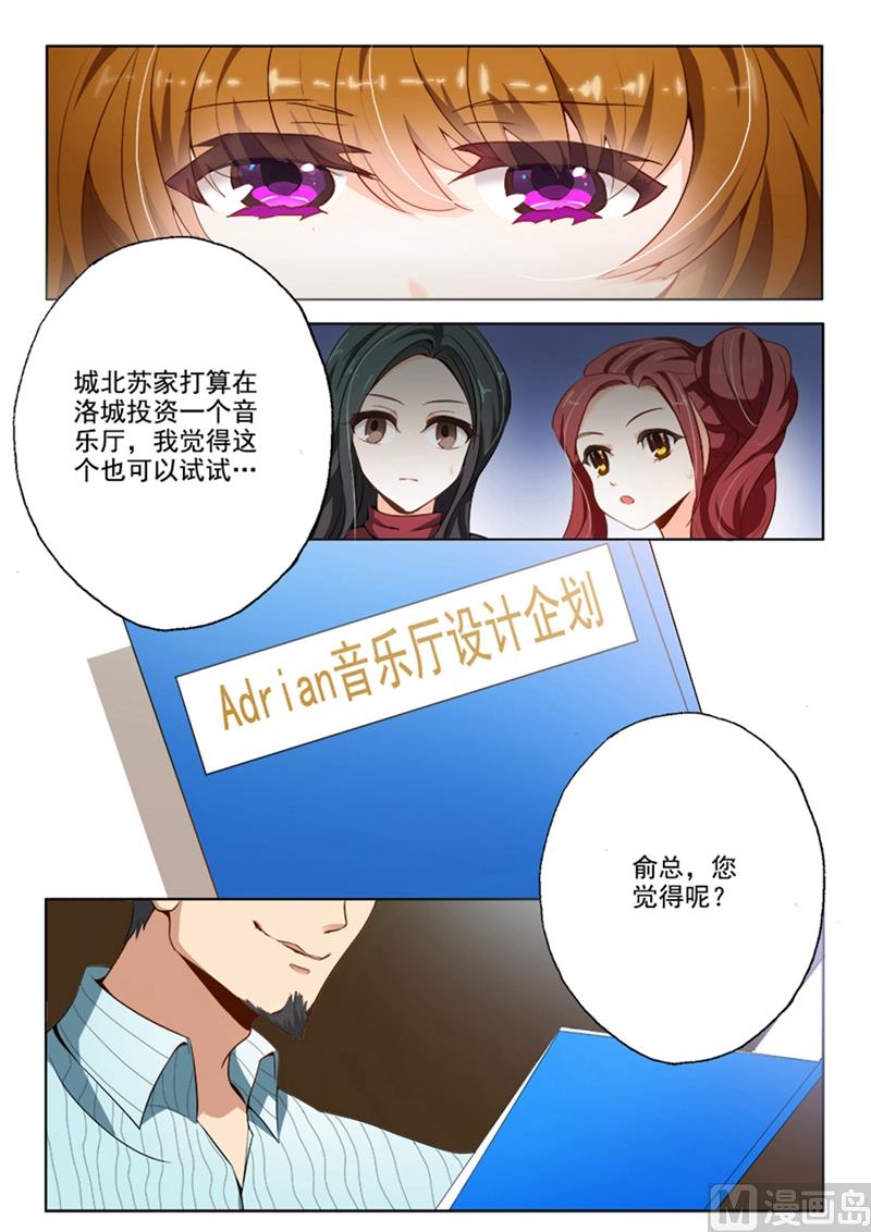 沫许辰光漫画免费观看漫画,第010话 苏家的音乐厅2图