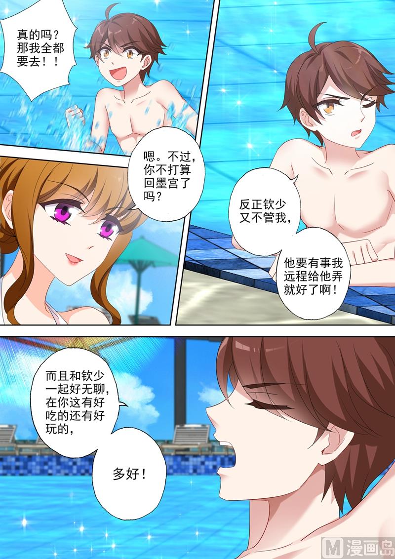 沫许辰光漫画,第533话 逐渐逼近的危机2图