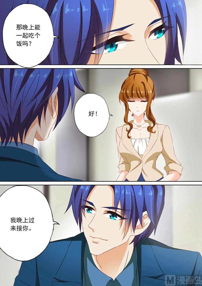 沫许辰光小说作者漫画,第096话 意外的配合2图